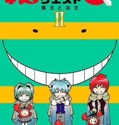 Korosense Q 殺せんせーq Volume 01 02 Raw Zip Manga Volumes 漫画