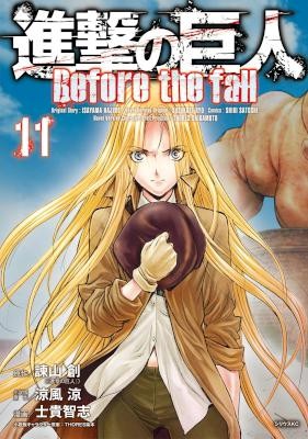 Shingeki No Kyojin Before The Fall 進撃の巨人 Before The Fall Volume 01 11 Raw Zip Manga Volumes 漫画