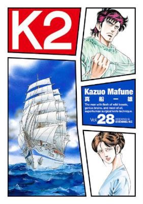 K2 ケイツー Volume 01 28 Raw Zip Manga Volumes 漫画