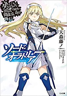 Dungeon Ni Deai Wo Motomeru Noha Machigatteiru Darouka ダンジョンに出会いを求めるのは間違っているだろうか Volume 01 11 Raw Zip Novel 小説