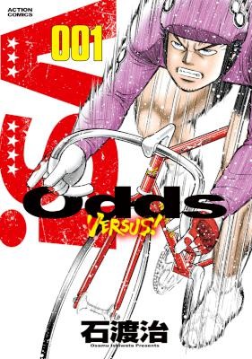 Odds Vs Odds Vs Volume 01 Raw Zip Manga Volumes 漫画