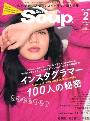 Soup 17 02 Raw Zip Magazine 雑誌