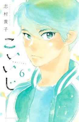 Koiiji こいいじ Volume 01 06 Raw Zip Manga Volumes 漫画