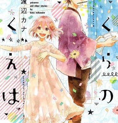 Bokura No Yukue ぼくらのゆくえは Raw Zip Manga Volumes 漫画