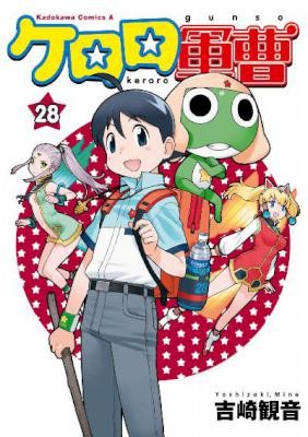 Keroro Gunsou ケロロ軍曹 Volume 01 28 Raw Zip Manga Volumes 漫画
