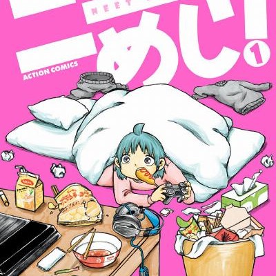 Nitomeshi ニートめし Volume 01 Raw Zip Manga Volumes 漫画