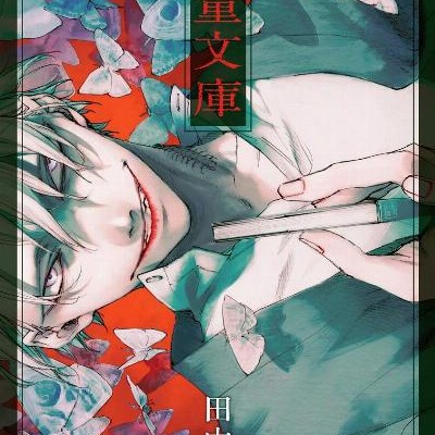 Akudo Bunko 悪童文庫 Raw Zip Manga Volumes 漫画