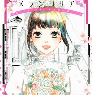 Meiji Melancholia 明治メランコリア Volume 01 11 Raw Zip Manga Volumes 漫画