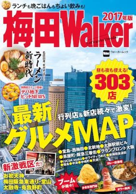 ラーメンwalker ラーメンwalker関西 17 Raw Zip Others