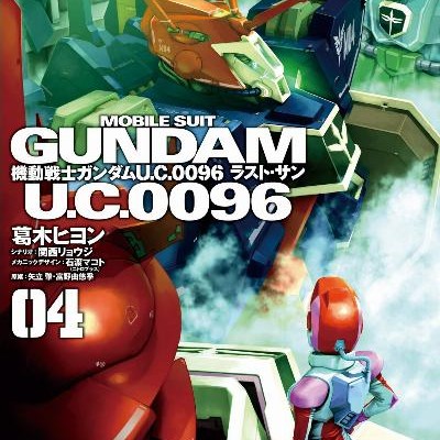 Kidou Senshi Gundam U C 0096 Last Sun 機動戦士ガンダム U C 0096 ラスト サン Volume 01 04 Raw Zip Manga Volumes 漫画