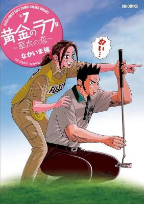 Ougon No Rough Ii Souta No Koi 黄金のラフ 草太の恋 Volume 01 07 Raw Zip Manga Volumes 漫画