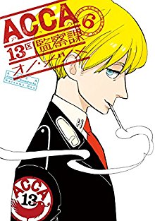 Acca 13 Ku Acca13区監察課 Volume 01 06 Raw Zip Manga Volumes 漫画