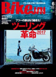 BikeJIN培倶人-2017年06月号-Vol.172.jpg