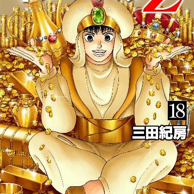 Investor Z インベスターz Volume 01 18 Raw Zip Manga Volumes 漫画