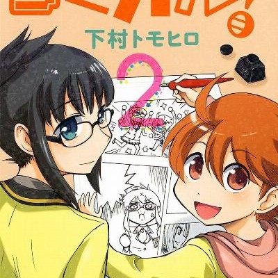 Komikaru コミカル Volume 01 02 Raw Zip Manga Volumes 漫画