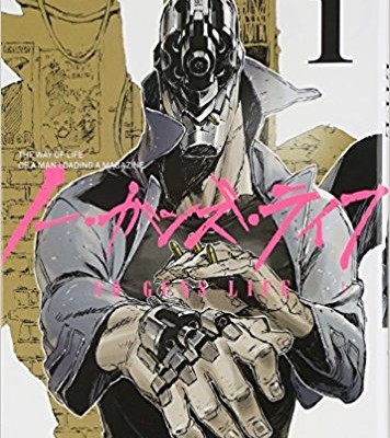 No Guns Life ノー ガンズ ライフ Volume 01 Raw Zip Manga Volumes 漫画