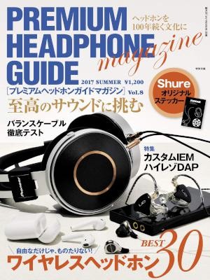 Premium Headphone Guide プレミアムヘッドホンガイドマガジン Vol 08 Raw Zip Others