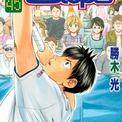 Baby Steps ベイビーステップ Volume 01 44 Raw Zip Manga Volumes 漫画
