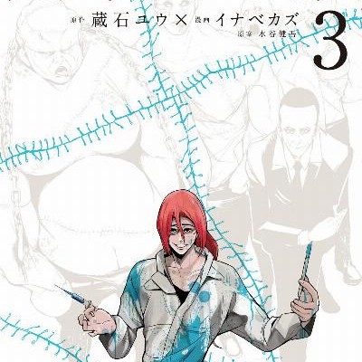 Shokuryo Jinrui Starving Anonymou 食糧人類 Starving Anonymou Volume 01 03 Raw Zip Manga Volumes 漫画