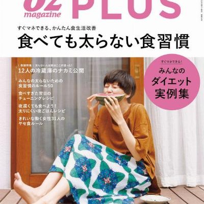 Ozplus オズプラス 17 08 Raw Zip Magazine 雑誌