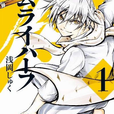 Samurai Gun Gekkou サムライガン月光 Volume 01 Raw Zip Manga Volumes 漫画
