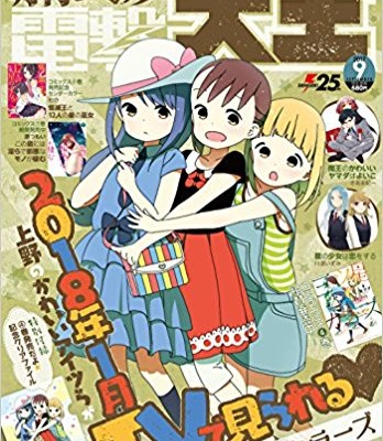 Comic Dengeki Daioh 電撃大王 17 08 09 Raw Zip Comic