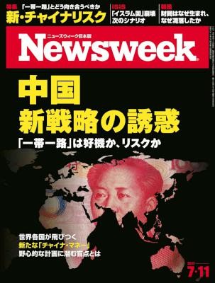 Weekly Newsweek Japan 週刊ニューズウィーク日本版 17 07 11 Raw Zip Others