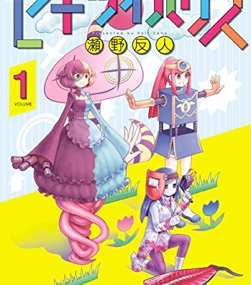 Sekitsui House セキツイハウス Volume 01 Raw Zip Manga Volumes 漫画