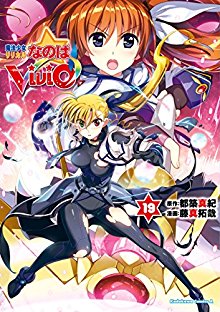 Mahou Shoujo Lyrical Nanoha Vivid 魔法少女リリカルなのはvivid Volume 01 19 Raw Zip Manga Volumes 漫画