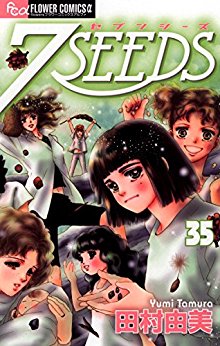 7 Seeds Volume 01 35 Raw Zip Manga Volumes 漫画