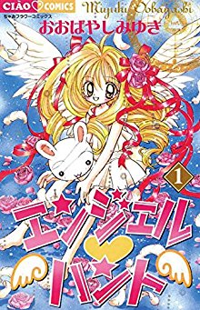 Angel Hunt エンジェル ハント Volume 01 Raw Zip Manga Volumes 漫画