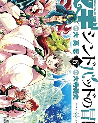 Magi マギ Volume 01 35 Raw Zip Manga Volumes 漫画