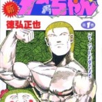 無料漫画kyoushirou 30 狂四郎30 Volume Completeダウンロード