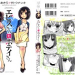 無料漫画yoiko No Mirai ヨイコノミライ 4 Volume Completeダウンロード