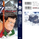 無料漫画zipang ジパング 43 Volume Completeダウンロード