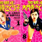 無料漫画dera Cinema デラシネマ 8 Volume Completeダウンロード