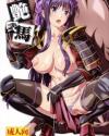 艶馬弐 - ワルキューレロマンツェ 少女騎士物語