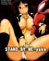 STAND BY ME-yako - ときめきメモリアル