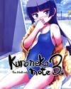 Kuroneko Note3 - 俺の妹がこんなに可愛いわけがない