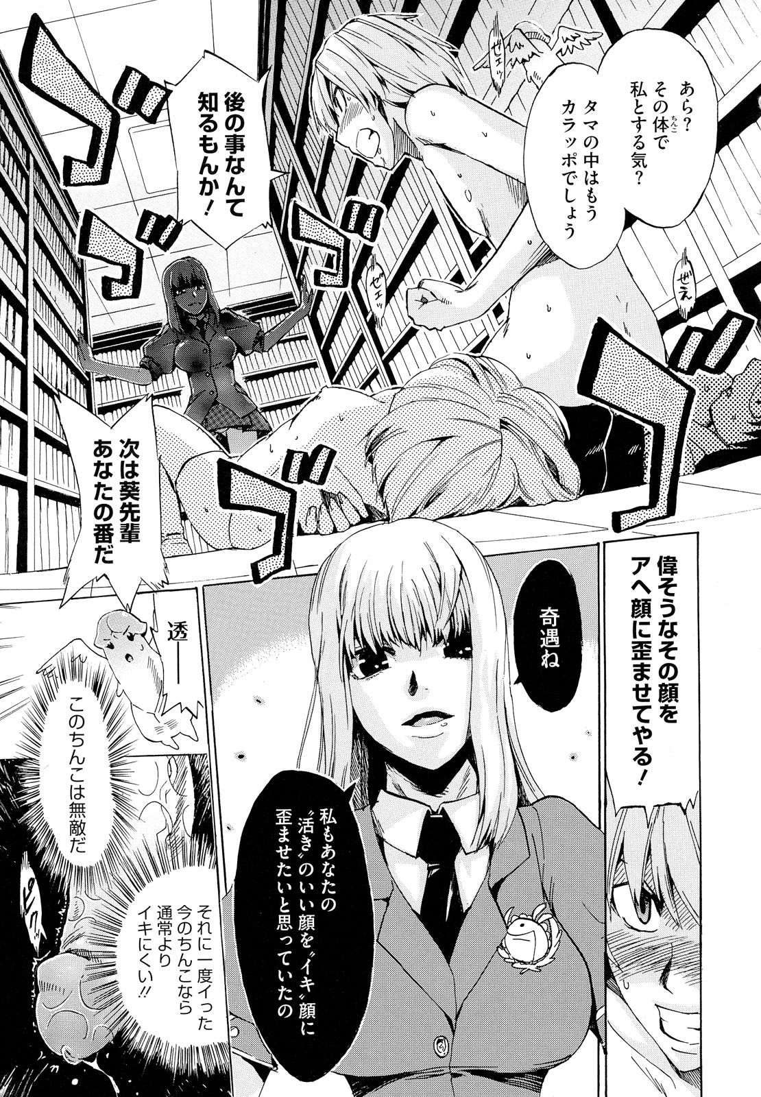 和姦同人誌 漫画 憎き生徒会長を倒すため 自分に協力してくれる女性と二人とセックスの修行開始 オリジナル同人誌 漫画 和姦 萌え シコシコ同人豚