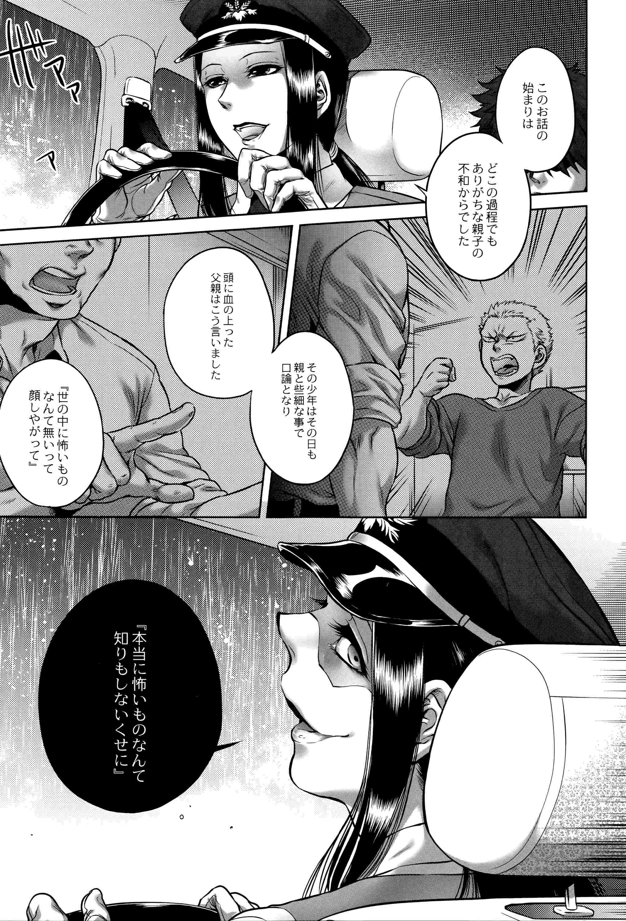 和姦同人誌 漫画 悲劇の死を遂げた元巫女の化け物と少年の悲しい物語 オリジナル同人誌 漫画 和姦 萌え シコシコ同人豚