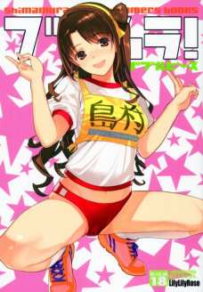 智絵里が眠っている間に智絵里の旦那を寝取るかな子 無料同人誌 同人あっぷっぷ