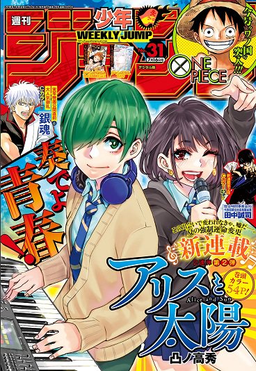 週刊少年ジャンプ 18年30号 Weekly Shonen Jump 18 30 Archives A Z Manga