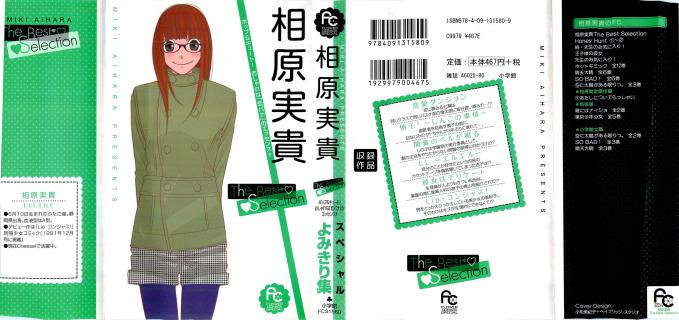 相原実貴 Zip Rar Dl Manga