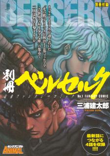 三浦建太郎 ベルセルク Berserk 第01 38巻 Zip Rar Dl Manga