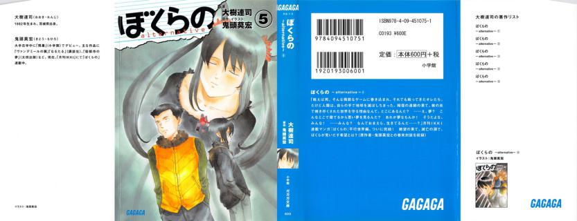 鬼頭莫宏 ぼくらの 第01 11巻 Zip Rar Dl Manga