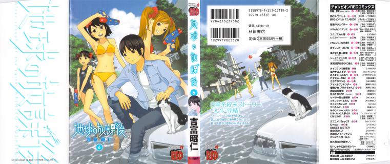 吉富昭仁 Zip Rar Dl Manga