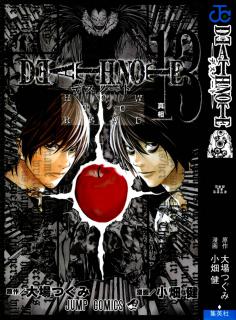 小畑健 大場つぐみ Death Note デスノート 第01 13巻 Zip Rar Dl Manga