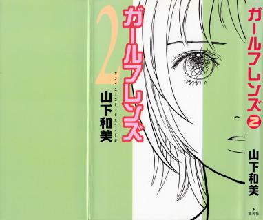 山下和美 Zip Rar Dl Manga