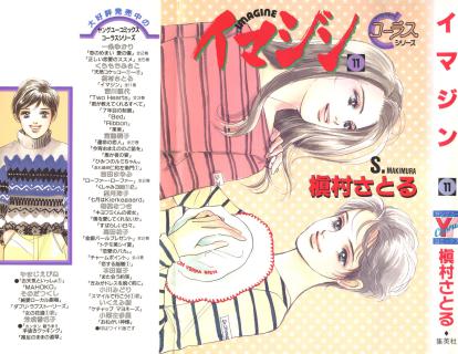 槇村さとる Zip Rar Dl Manga